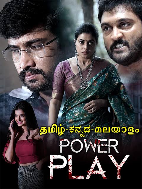 Power-Play-2022-South-Hindi-Dubbed-Full-Movie-HD-ESub